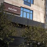 شرکت خدمات مسافرت هوایی و جهانگردی ایرانیان باستان سفر