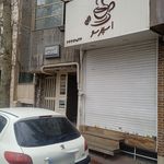 کافه دی