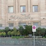 درمانگاه خیریه اباصالح