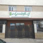 درمانگاه پاکروان