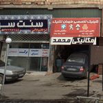 سنت سرای برکت