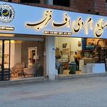 صنایع ام دی اف فرجی