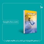 انتشارات بانوی کاغذی