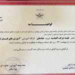 روانشناس و مشاوره نفیسه شرکت العباسیه