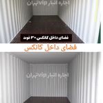 انبار Vip تهران مخصوص اثاثیه