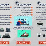کلینیک دیجیتال یزدان آی تی