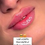 کلینیک زیبایی شایلی