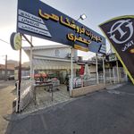 ترازو آنلاین رشت