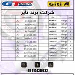 رینگ و لاستیک علی زاده
