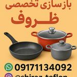 شیراز تفلون  بازسازی ظروف و گرانیت