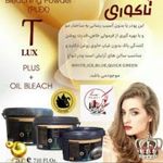 الای بیوتی فروشگاه آرایشی