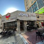فست فود هات داگ تنوری پامچال  