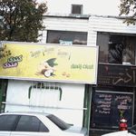 دکه