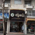 رز سیاه