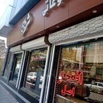 قنادی افتخار اصل (شوکا)
