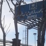 شرکت محورسازان ایران خودرو
