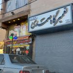 تعمیرگاه تخصصی صمدی
