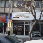 املاک فردوس