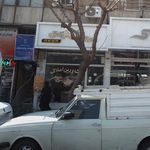 املاک فردوس