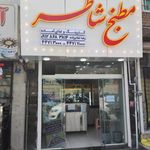 تهیه غذای 20 تک
