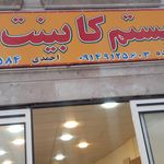 جایگاه سوخت دو آذرشهر