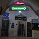 مسجد ثامن الائمه