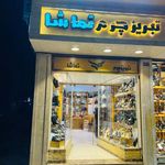 تبریز چرم تماشا