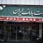 بانک رفاه ( شعبه ونک )