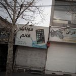 کامپیوتر و موبایل پارس