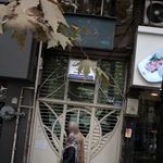 دفتر اسناد رسمی شماره ۷۳۹ تهران