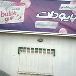 دکه