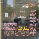 املاک معین