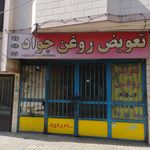 اتو سرویس محمد