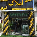 املاک معین