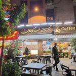 آبمیوه بستنی لب کارون