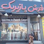 قصر فرش