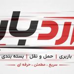 ✴️💠بهترین و ارزان‌ترین باربری جاجرود✴️