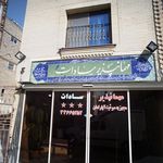 مهمانپذیر سادات