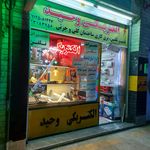 باطری سازی اقبال