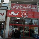 فروشگاه افق کوروش