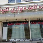 پرده سرای مشهد