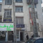 دندانپزشکی بسطامی