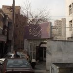 مرکز نشر دانشگاهی