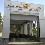 فروشگاه بهارستان