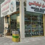 لبنیات سنتی اصل لیقوانی