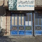 فروشگاه لوازم یدکی سلیمانی