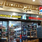 صنایع غذایی شاخص