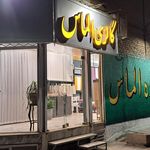 پرده سرای مشهد