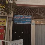 خدمات فنی و مهندسی پارس