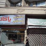 خشکشویی محراب